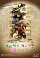 That Girl in Pinafore - Taiwanese Movie Poster (xs thumbnail)