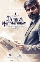 Dhruva Natchathiram - Indian Movie Poster (xs thumbnail)