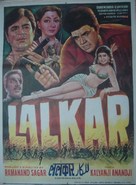 Lalkar (The Challenge) - Indian Movie Poster (xs thumbnail)