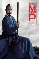 &quot;Marco Polo&quot; - Argentinian Movie Poster (xs thumbnail)