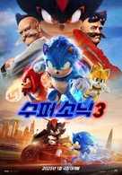 Sonic the Hedgehog 3 - South Korean Movie Poster (xs thumbnail)