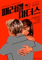 Madres paralelas - South Korean Movie Poster (xs thumbnail)
