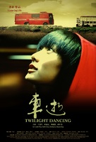 Twilight Dancing - Chinese Movie Poster (xs thumbnail)