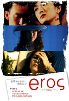 Eros - South Korean Movie Poster (xs thumbnail)