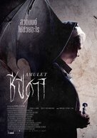 Amulet - Thai Movie Poster (xs thumbnail)