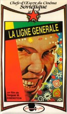 Staroye i novoye - French VHS movie cover (xs thumbnail)