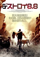 El a&ntilde;o del tigre - Japanese Movie Poster (xs thumbnail)