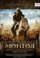 Mongol - Russian Movie Poster (xs thumbnail)
