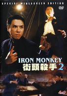 Iron Monkey 2 - DVD movie cover (xs thumbnail)