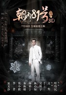 Jing Cheng 81 Hao - Chinese Movie Poster (xs thumbnail)