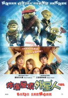 Aliens in the Attic - Hong Kong Movie Poster (xs thumbnail)