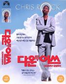 Down To Earth - South Korean DVD movie cover (xs thumbnail)