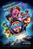 PAW Patrol: The Mighty Movie - Thai Movie Poster (xs thumbnail)