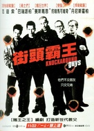 Knockaround Guys - Chinese Movie Poster (xs thumbnail)