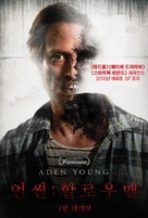 The Unseen - South Korean Movie Poster (xs thumbnail)