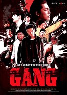 Gang - South Korean Movie Poster (xs thumbnail)