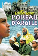 Matir moina - French DVD movie cover (xs thumbnail)