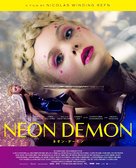 The Neon Demon - Japanese Movie Cover (xs thumbnail)