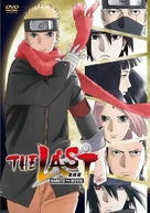 The Last: Naruto the Movie - Taiwanese DVD movie cover (xs thumbnail)