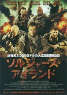 Soldiers of Fortune - Japanese Movie Cover (xs thumbnail)