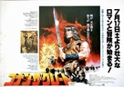Conan The Barbarian - Japanese Movie Poster (xs thumbnail)