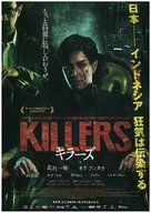 Killers - Japanese Theatrical movie poster (xs thumbnail)