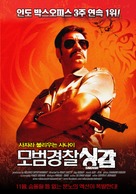 Singham - South Korean Movie Poster (xs thumbnail)