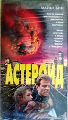 Asteroid - Russian Movie Cover (xs thumbnail)