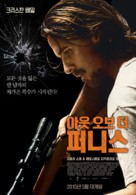 Out of the Furnace - South Korean Movie Poster (xs thumbnail)