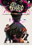 Ogoniok-ognivo - Russian Movie Poster (xs thumbnail)