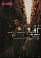 Ching toi - Hong Kong Movie Poster (xs thumbnail)