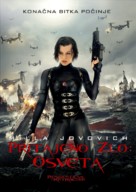 Resident Evil: Retribution - Serbian Movie Poster (xs thumbnail)