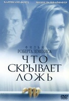 What Lies Beneath - Russian DVD movie cover (xs thumbnail)