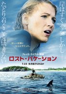 The Shallows - Japanese Movie Poster (xs thumbnail)