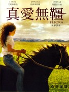 Flicka - Taiwanese Movie Cover (xs thumbnail)