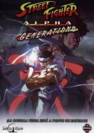 Street Fighter Alpha: Generations - Spanish DVD movie cover (xs thumbnail)