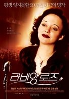 La m&ocirc;me - South Korean Movie Poster (xs thumbnail)