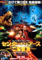 Journey to the Center of the Earth - Japanese Movie Poster (xs thumbnail)