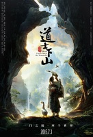 Dao shi xia shan - Chinese Movie Poster (xs thumbnail)