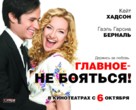 A Little Bit of Heaven - Russian Movie Poster (xs thumbnail)