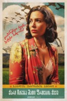 Midway - Georgian Movie Poster (xs thumbnail)
