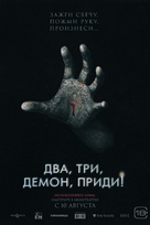 Talk to Me - Russian Movie Poster (xs thumbnail)