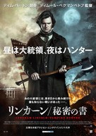 Abraham Lincoln: Vampire Hunter - Japanese Movie Poster (xs thumbnail)