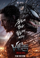 Venom: The Last Dance - South Korean Movie Poster (xs thumbnail)