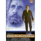 Sooryavansham - Indian Movie Cover (xs thumbnail)