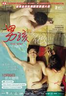 Hoje Eu Quero Voltar Sozinho - Hong Kong Movie Poster (xs thumbnail)