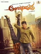 Anjaniputra - Indian Movie Poster (xs thumbnail)