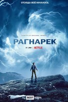 &quot;Ragnarok&quot; - Russian Movie Cover (xs thumbnail)