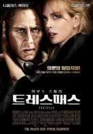 Trespass - South Korean Movie Poster (xs thumbnail)