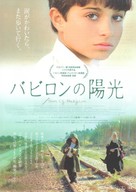 Son of Babylon - Japanese Movie Poster (xs thumbnail)